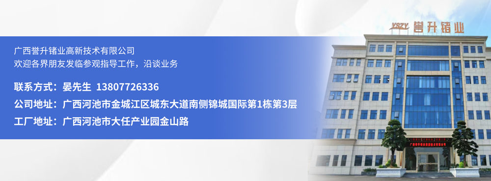 第十八届国际铟铋锗镓论坛