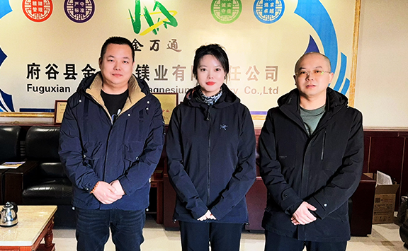 亚洲金属网出访府谷金万通
