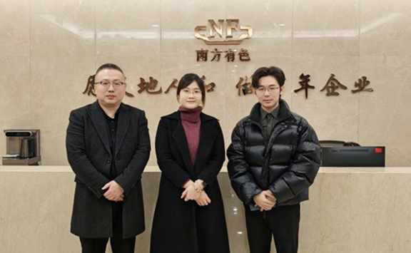 亚洲金属网出访南方有色