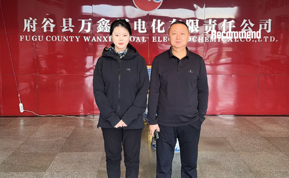 亚洲金属网出访府谷万鑫