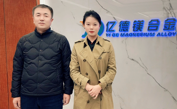 亚洲金属网出访府谷亿德