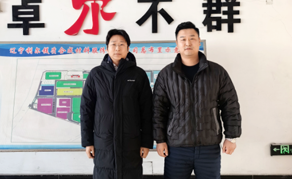 亚洲金属网出访辽宁利尔