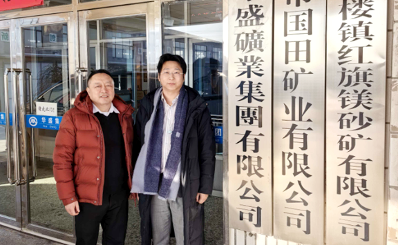 亚洲金属网出访国田矿业