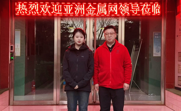 亚洲金属网出访山西宝盛远华