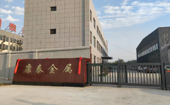 亚洲金属网出访山西康泰