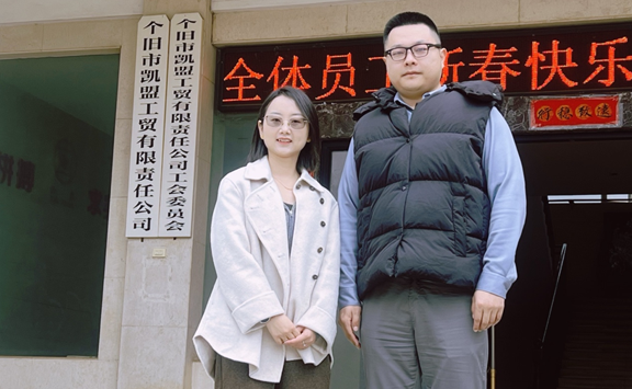 亚洲金属网出访个旧凯盟